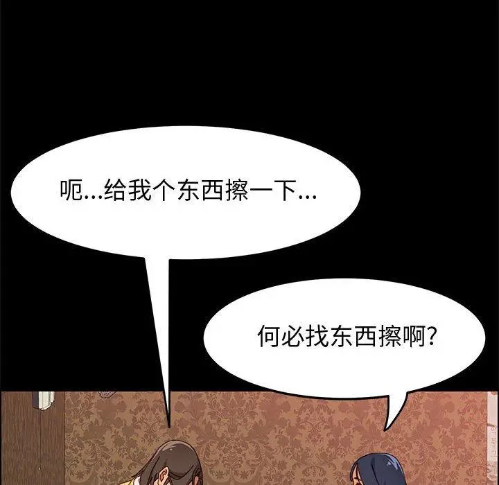 上门徒弟 第10话 第42页