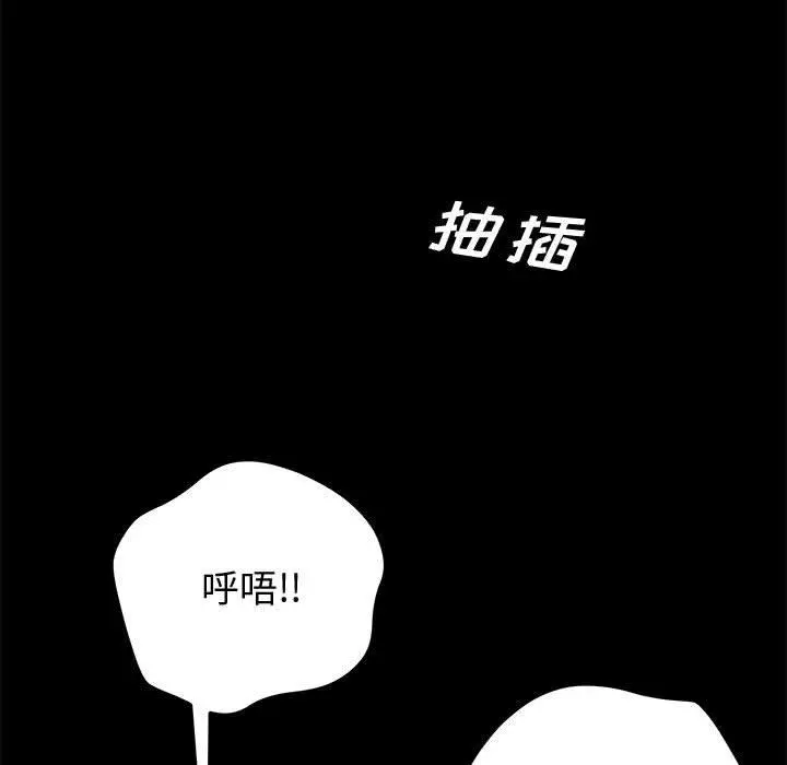 上门徒弟 第10话 第22页