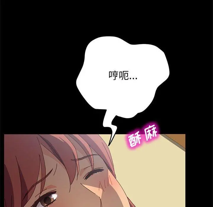 上门徒弟 第10话 第70页