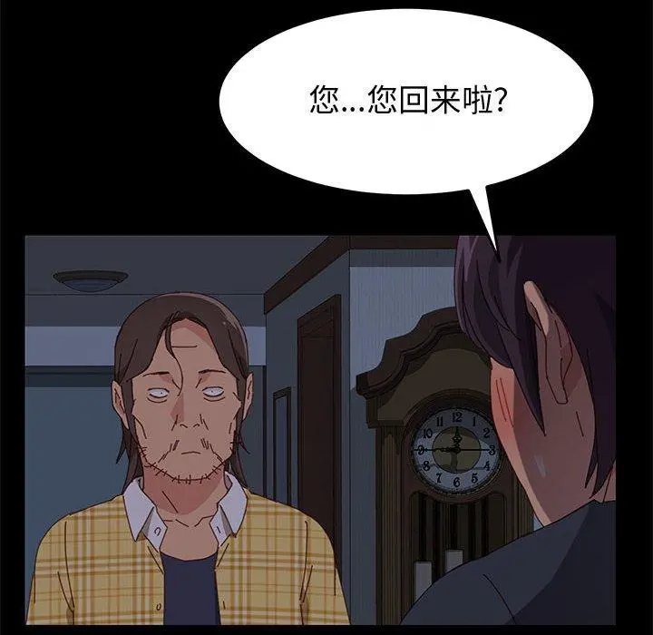 上门徒弟 第10话 第117页