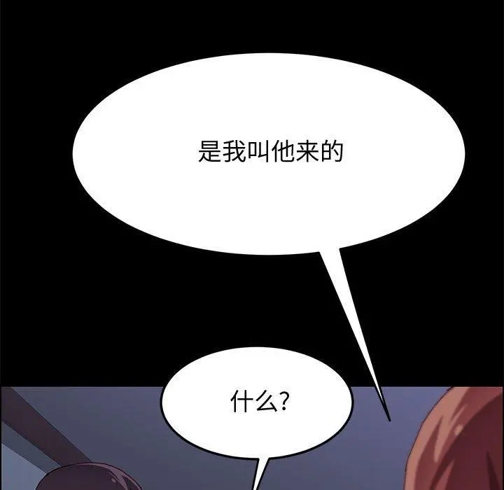 上门徒弟 第10话 第124页