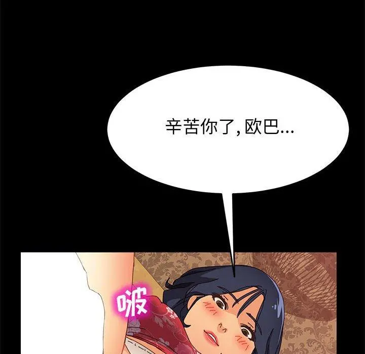 上门徒弟 第10话 第40页