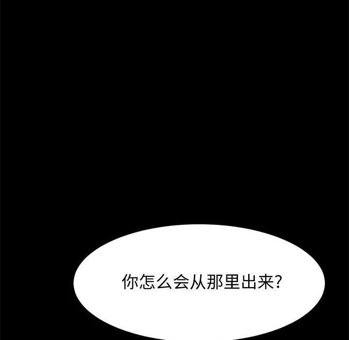 上门徒弟 第10话 第118页