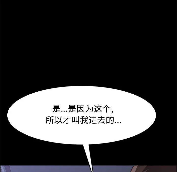 上门徒弟 第10话 第126页