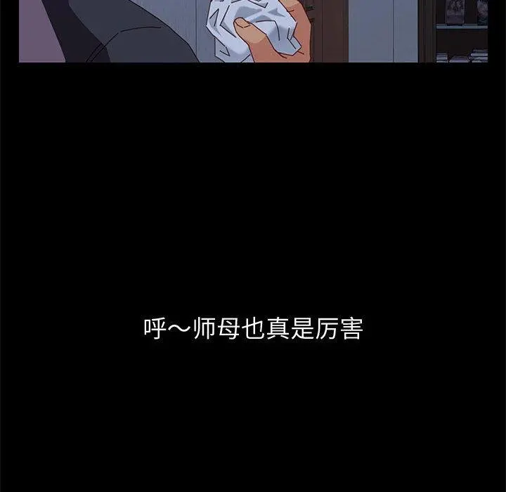 上门徒弟 第10话 第141页