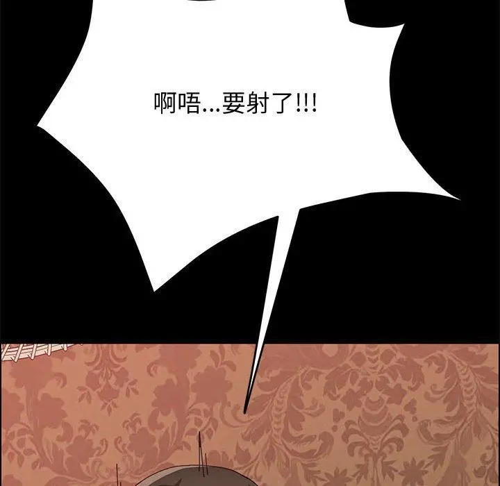 上门徒弟 第10话 第27页