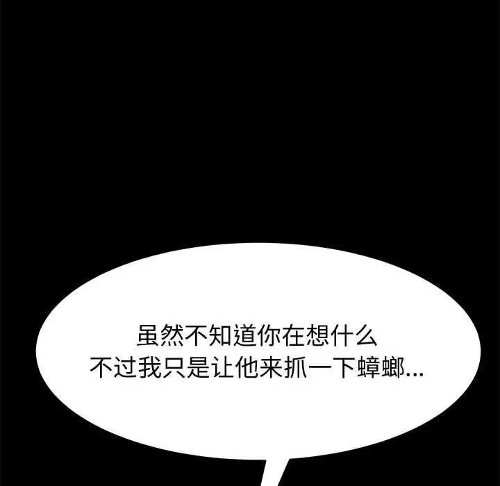 上门徒弟 第10话 第131页