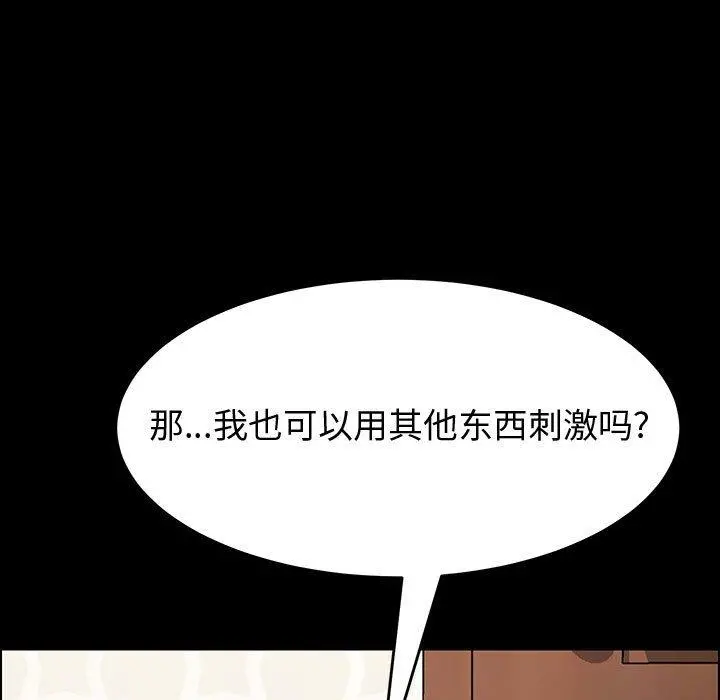 上门徒弟 第10话 第5页