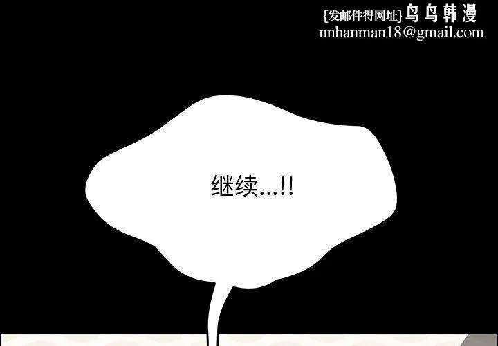 上门徒弟 第10话 第1页