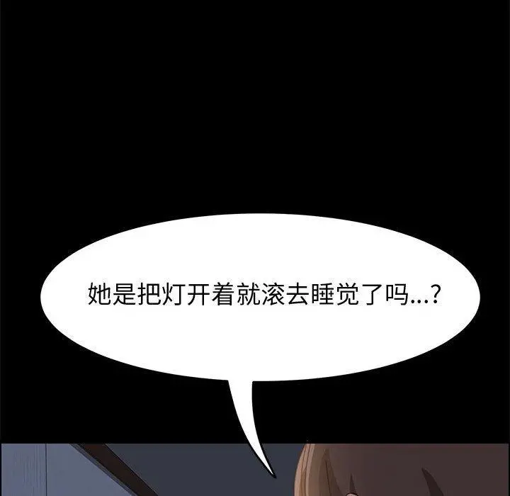 上门徒弟 第10话 第112页