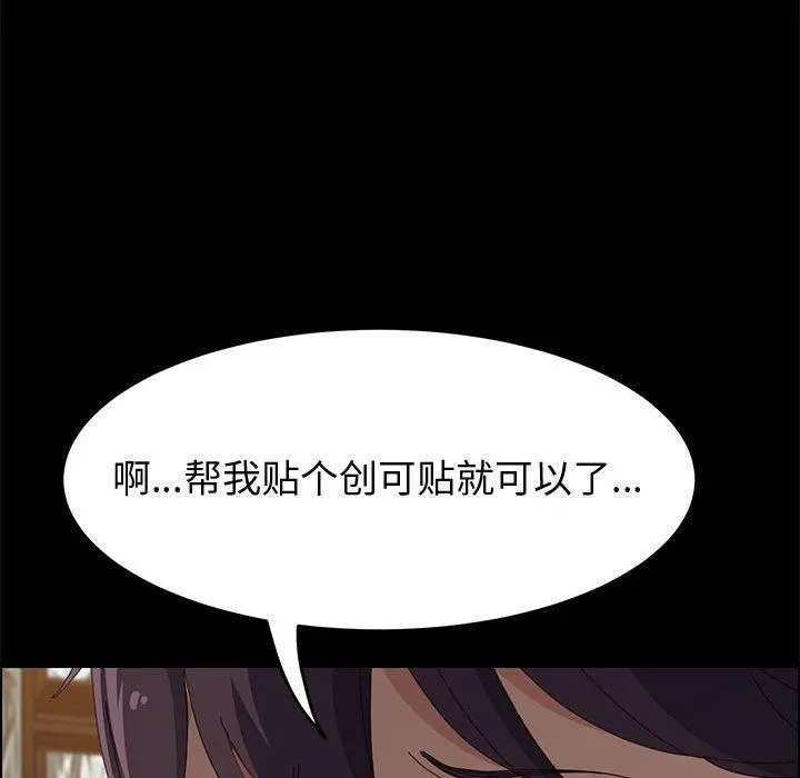 上门徒弟 第28话 第124页