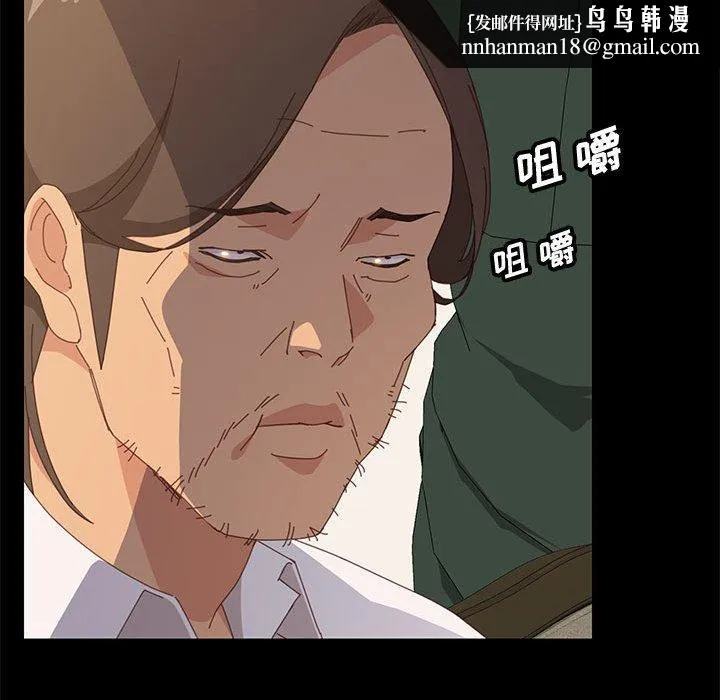 上门徒弟 第28话 第86页