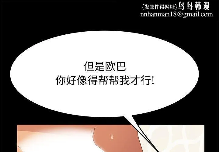 上门徒弟 第28话 第1页
