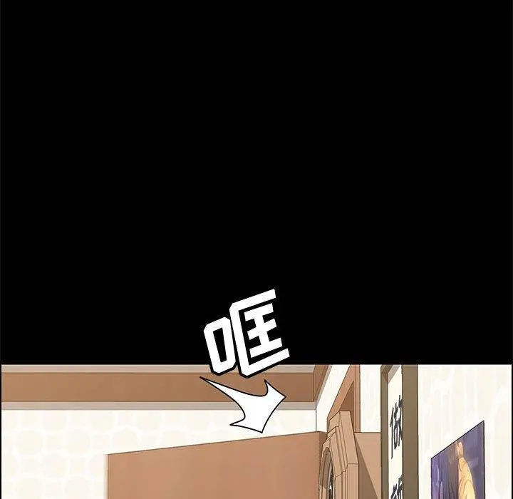 上门徒弟 第28话 第15页