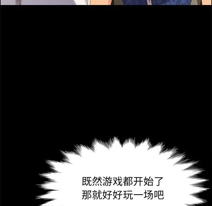 上门徒弟 第28话 第109页