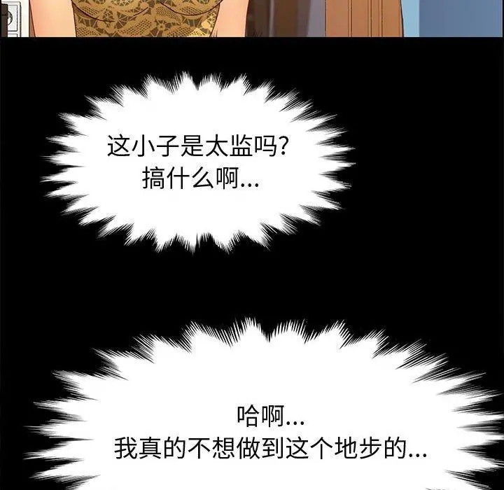 上门徒弟 第28话 第159页