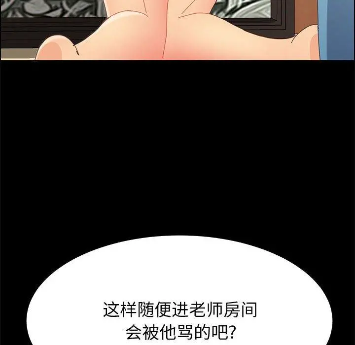 上门徒弟 第28话 第55页