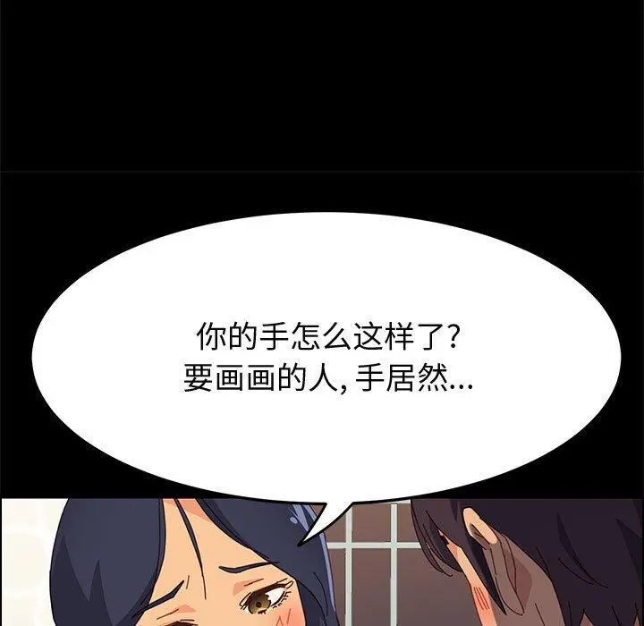 上门徒弟 第28话 第41页