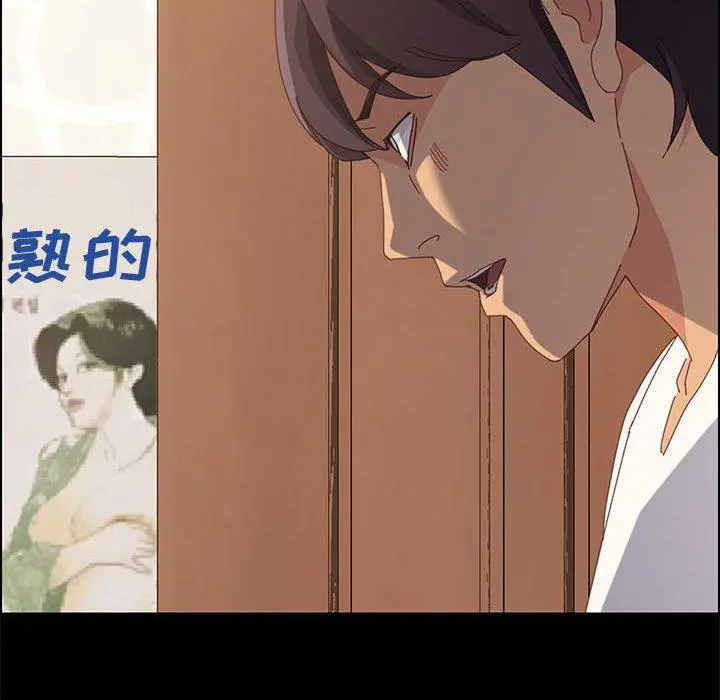 上门徒弟 第28话 第18页