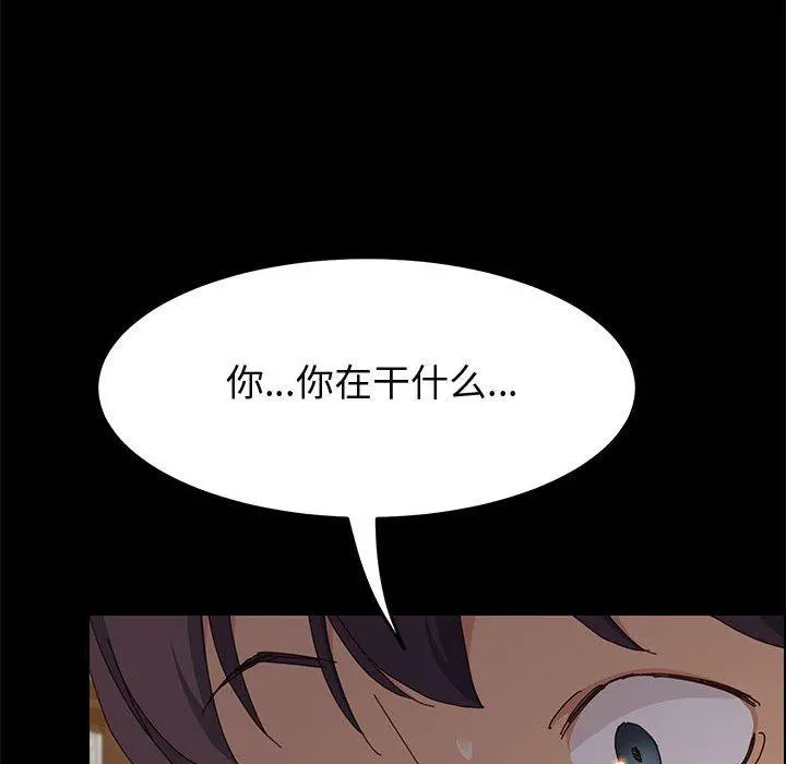 上门徒弟 第28话 第134页