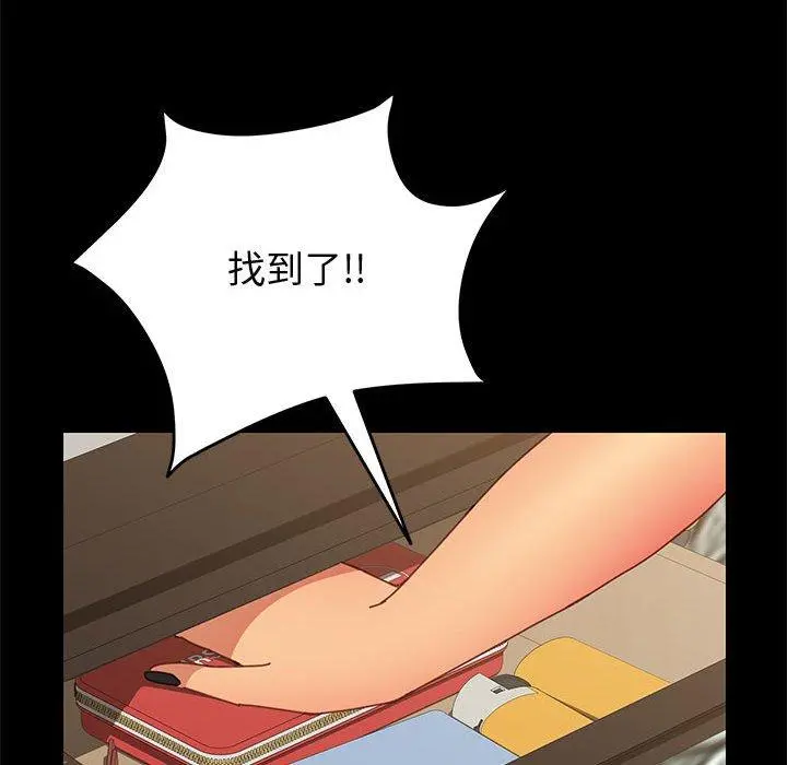 上门徒弟 第28话 第63页