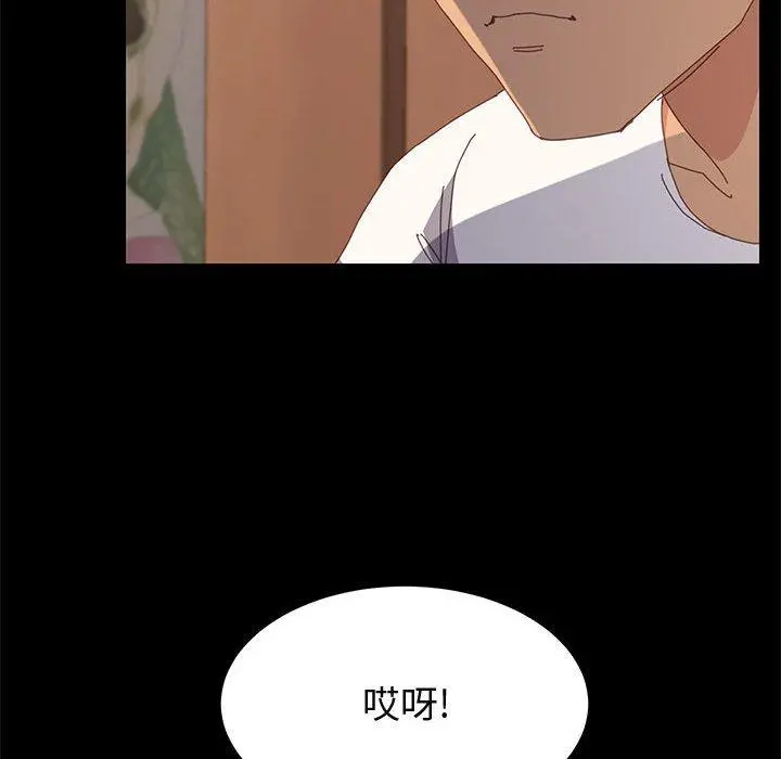 上门徒弟 第28话 第33页