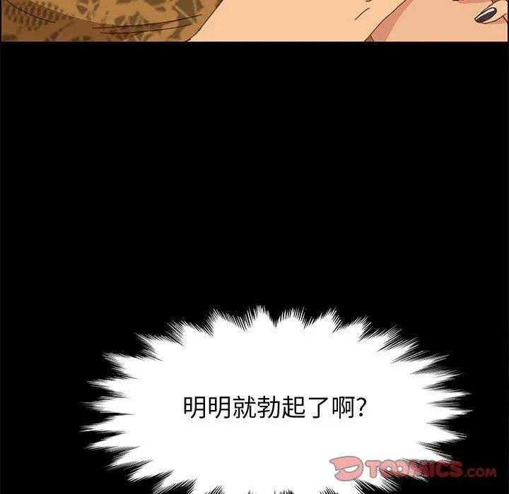 上门徒弟 第28话 第120页