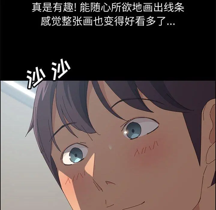上门徒弟 第23话 第128页