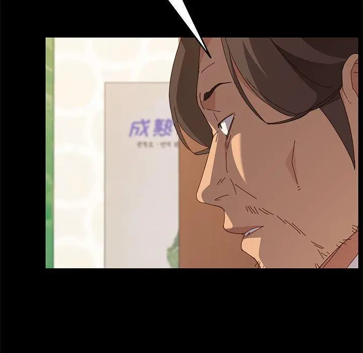 上门徒弟 第23话 第20页