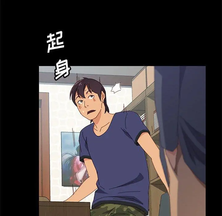 上门徒弟 第23话 第135页