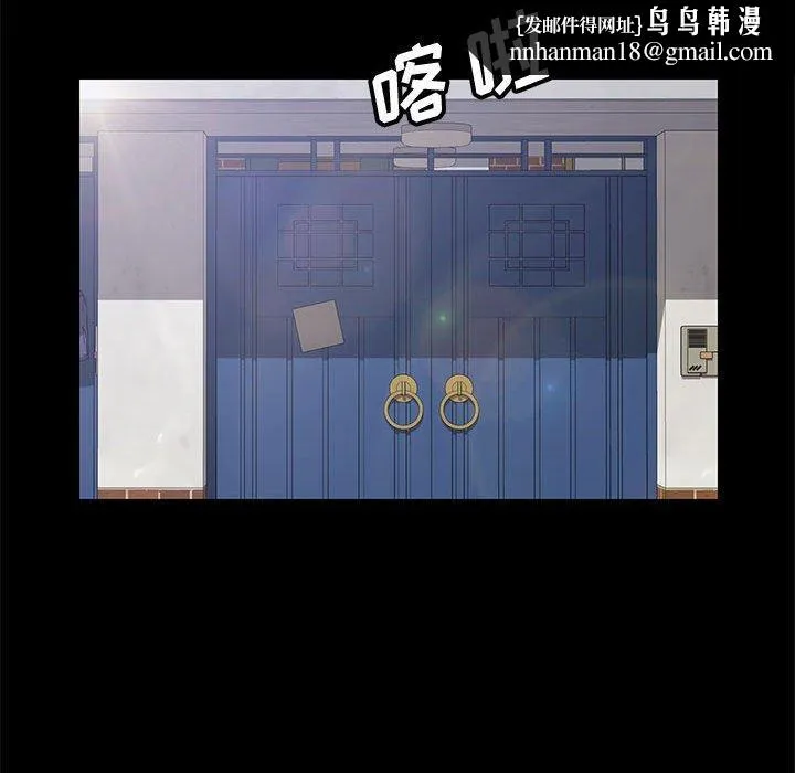上门徒弟 第23话 第83页