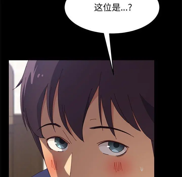 上门徒弟 第23话 第147页