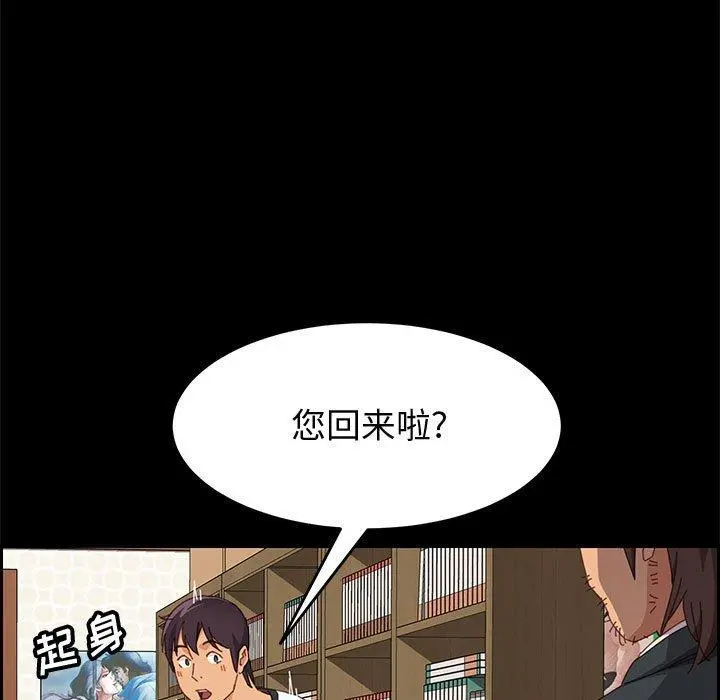 上门徒弟 第23话 第14页