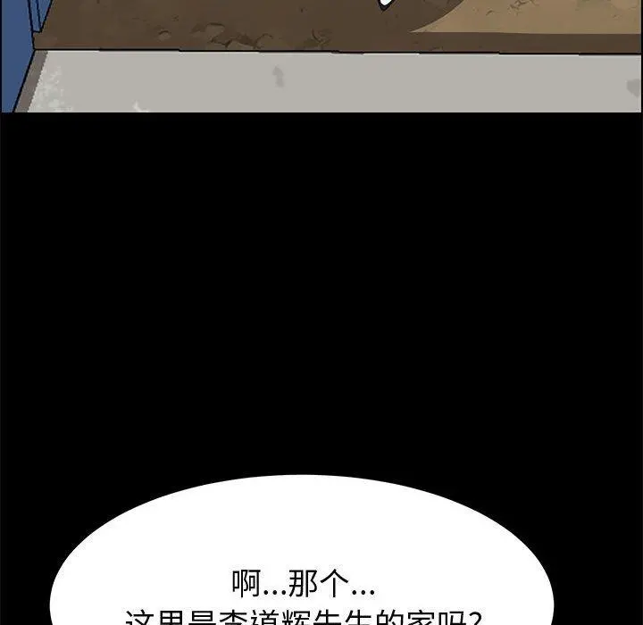 上门徒弟 第23话 第89页