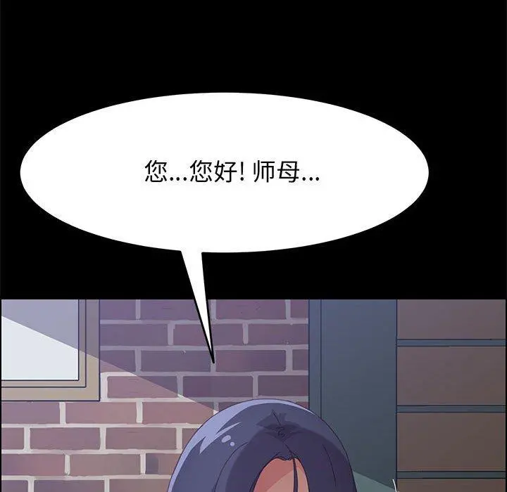 上门徒弟 第23话 第121页
