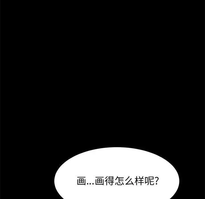 上门徒弟 第23话 第33页