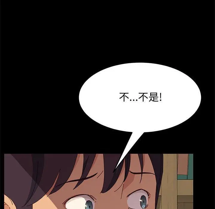 上门徒弟 第23话 第21页