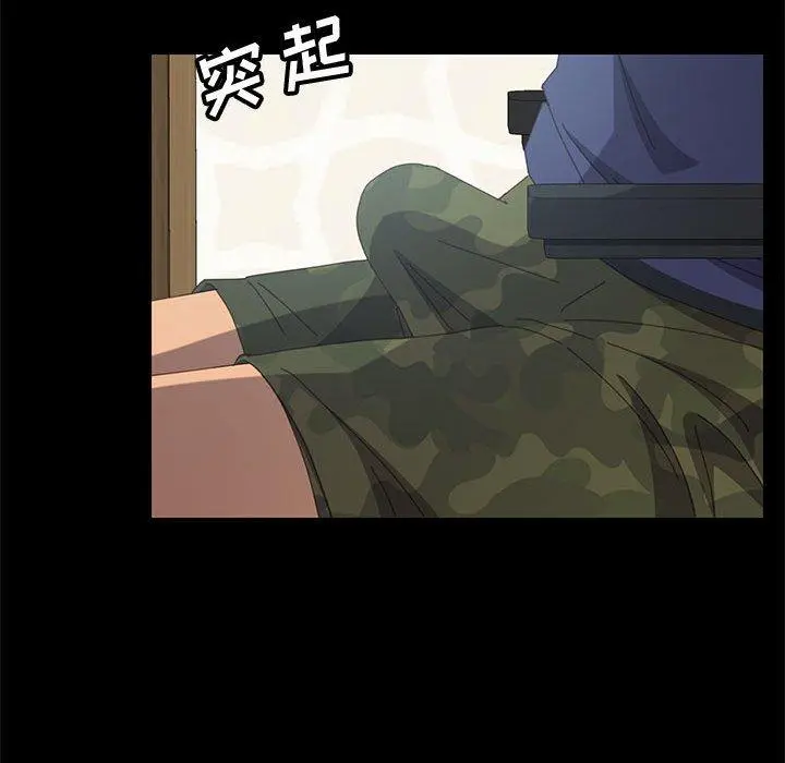 上门徒弟 第23话 第132页
