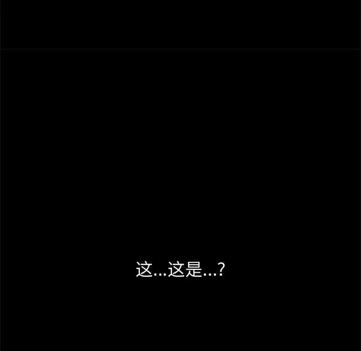 上门徒弟 第23话 第31页