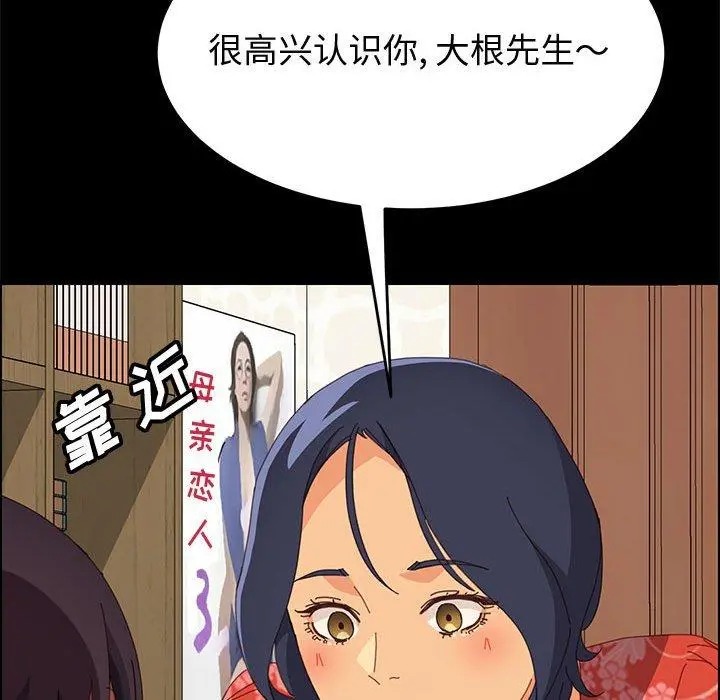 上门徒弟 第23话 第158页