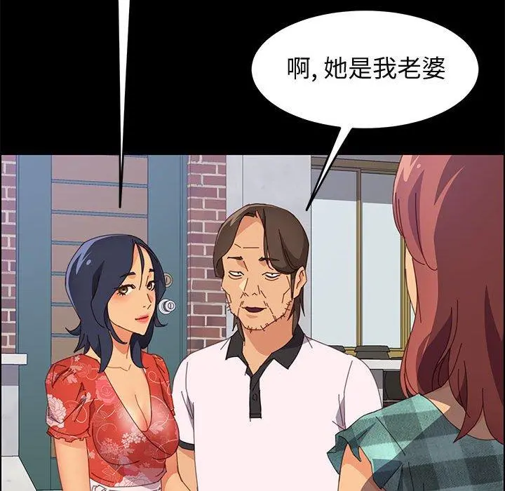 上门徒弟 第23话 第116页