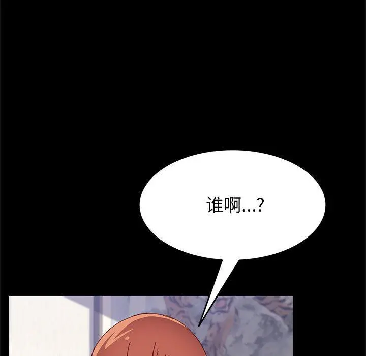 上门徒弟 第23话 第67页