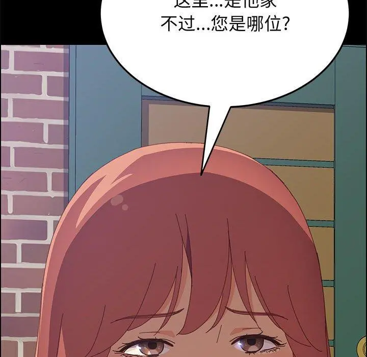 上门徒弟 第23话 第92页