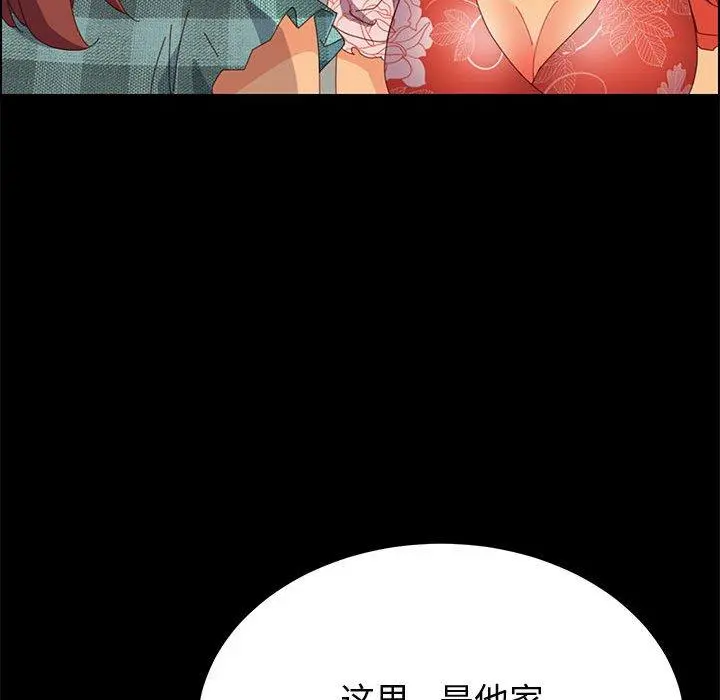 上门徒弟 第23话 第91页