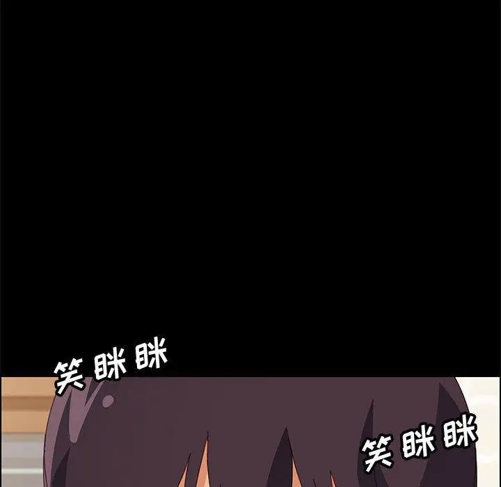 上门徒弟 第23话 第42页