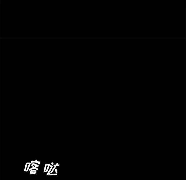 上门徒弟 第23话 第52页