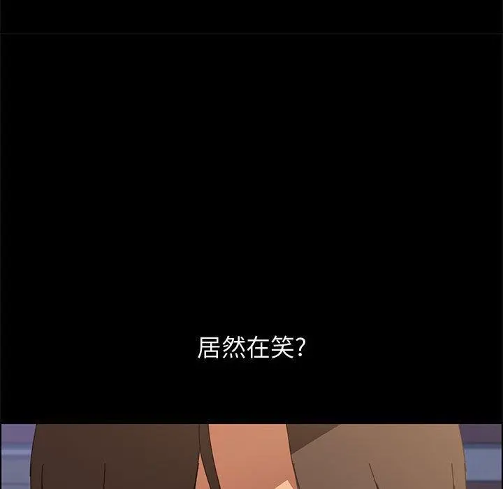 上门徒弟 第23话 第10页