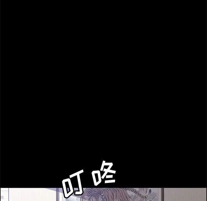 上门徒弟 第23话 第65页