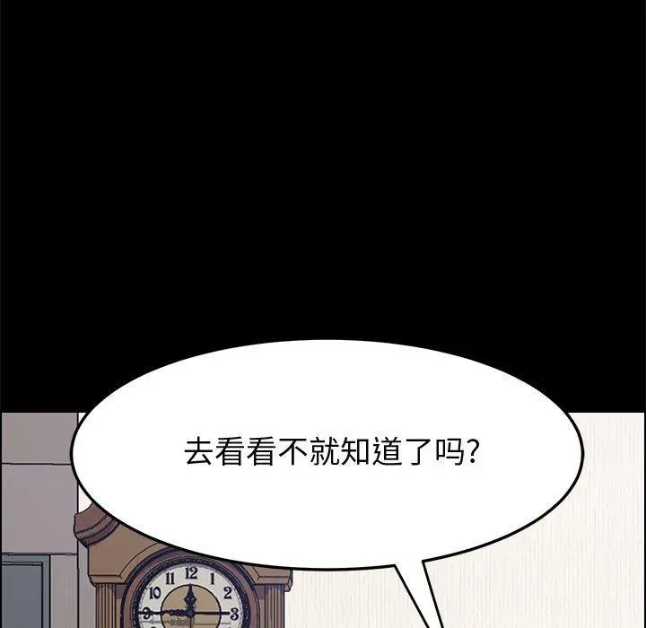 上门徒弟 第23话 第69页