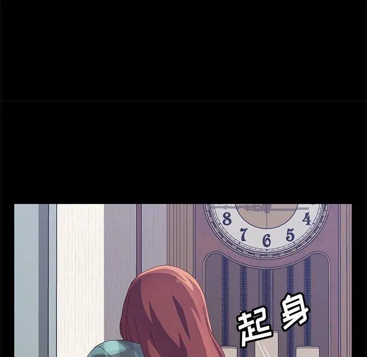 上门徒弟 第23话 第73页